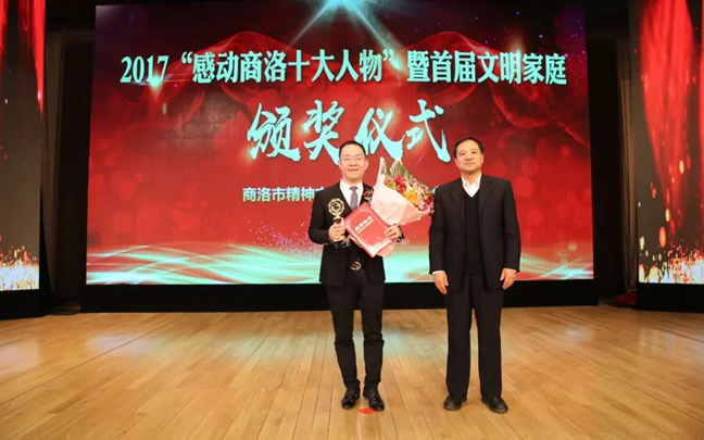 2017，金新康感動商洛！